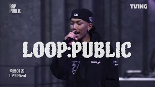 랩퍼블릭 루피 블록깨기 ver. 5화