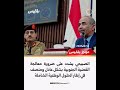 موجز بلقيس | السلطات في عدن تغلق مجددا مقر الانتقالي المعلن حلّه