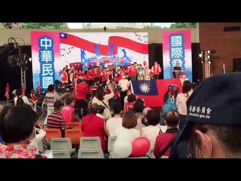 國旗進場 唱國歌