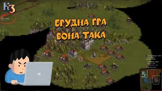 Козаки 3 3x3 Іспанія Брудна гра - вона така | YoungOldGamer | Cossacks3