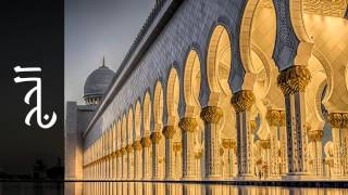 سورة الحج الزين محمد أحمد - Surah Al-Hajj Alzain Mohammad Ahmad