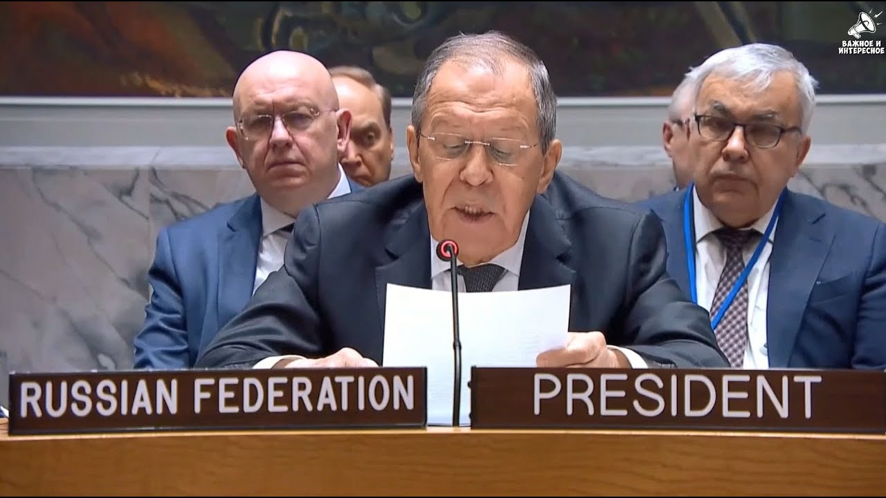🔔 С.В.Лавров в СБ ООН. «Эффективная многосторонность через защиту ...