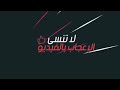 اغنيه 2019 راب ليبيا نبو نمشو إيطاليا محمد الشايبي ايوب خليل 