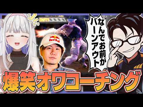 すぺしゃりてフェスに向けて、かずのこ＆ろびんのオワコーチングを受けるかずよ【スト6/かずのこ/ろびん/玉餅かずよ切り抜き】