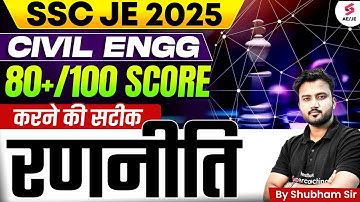 SSC JE 2025 Civil | How to Score 80+/100 ? | SSC JE Perfect Strategy by Shubham Sir