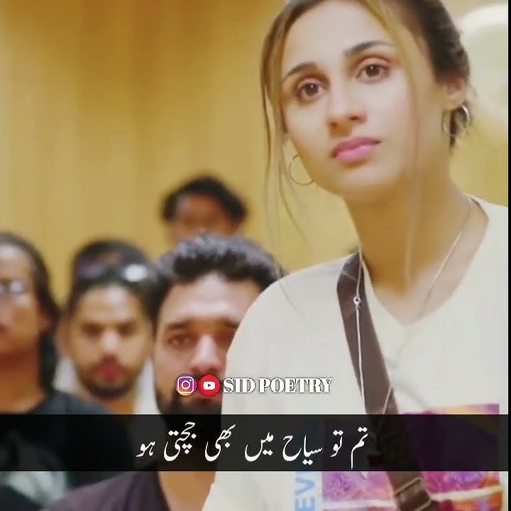 Jab Dheme Dheme Hasti Ho us Barish Jesi Lagti Ho/Parizaad Shayari/SidPoetry#parizaad#shayari#shorts