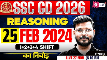 SSC GD 2026 | SSC GD Reasoning Previous Year Question Paper 2024 | SSC GD Question Paper | Abid Sir