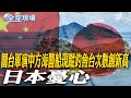 台海軍演
