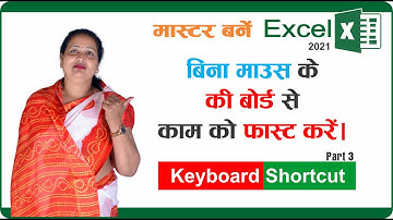 keyboard shortcut in excel 2021 part 3 | Most useful excel keyboard shortcuts | Excel shortcut keys