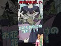 ぞっとする画像見つけた【違和感ミステリー】 #vtuber　#新人vtuber　#ゲーム実況