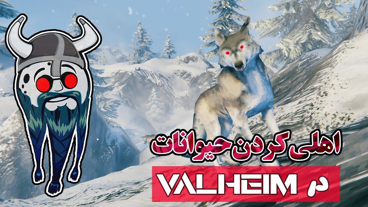 گیم پلی بازی | Valheim | آموزش اهلی کردن حیوانات | How To Tame Animals