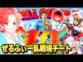 神マップ フォトナ実況者たちで話題の ぜるふぃー乱戦場 で内緒で チート武器 使ってみた結果 www フォートナイト 神マップ フォトナ実況者たちで話題の ぜるふぃー乱戦場 で内緒で チート武器 使ってみた結果 www フォートナイト