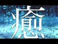 【睡眠 癒しBGM】静かな雨の降る休日,心休まるBGM【PIANO】