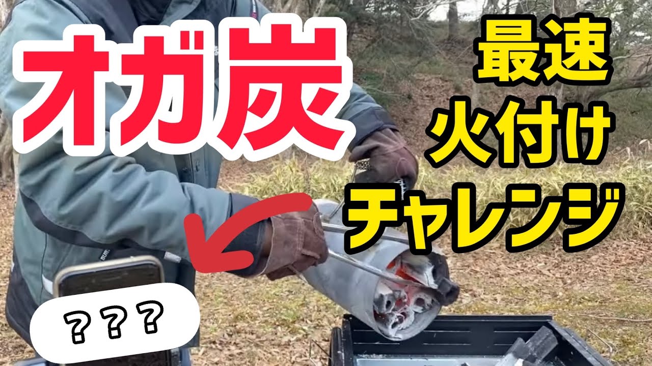 Charcoal maker explains how long it takes to actually start a fire