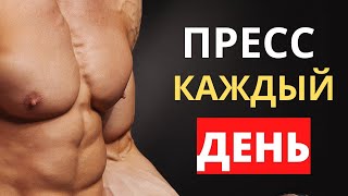 Тренировка пресса каждый день: достигните своих целей быстрее