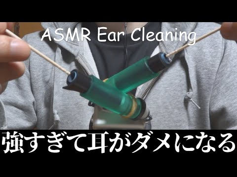 ASMR 耳垢をがっつり削りとる奥行き耳かき Deep Ear Cleaning with Hard Earwax
