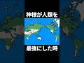神様の仕事 #雑学 #勉強