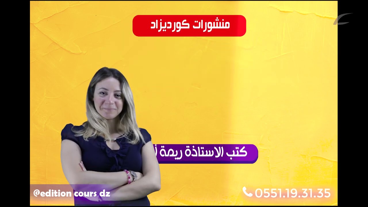 اسبانية 05 / Ámbito 1  personal