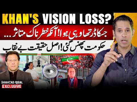 Imran Khan’s Eyesight in Danger? - Facilities in Adiala Jail Revealed - Shahzad Iqbal Exlcusive