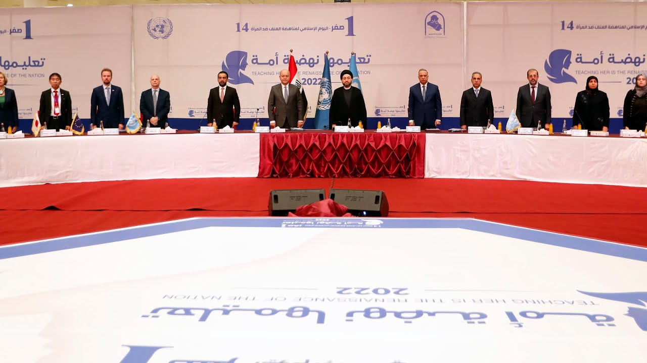 كلمة السيد الحكيم في المؤتمر الرابع عشر لمناهضة العنف ضد المرأة