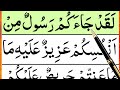 Surah Tauba Last 2 Ayat Surah Tauba Ki Aakhri 2 Ayat Surah Tauba 