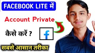 How to Private Facebook Account in Facebook Lite Application | Private Your Facebook Account screenshot 4