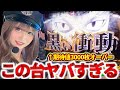 【L東京リベンジャーズ】最強特化ゾーンでぶっ壊し!!これが東リベの出し方だ!!