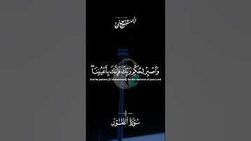 واصبر لحكم ربك فإنك بأعيننا || الشيخ وديع اليمني سورة الطور #وديع_اليمني