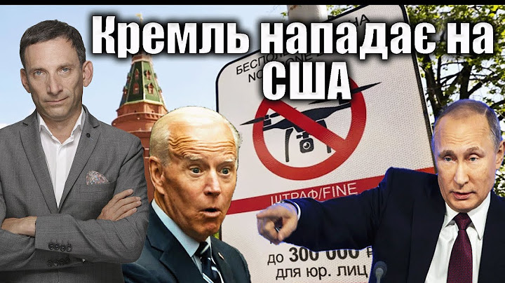 Кремль нападає на США | Віталій Портников