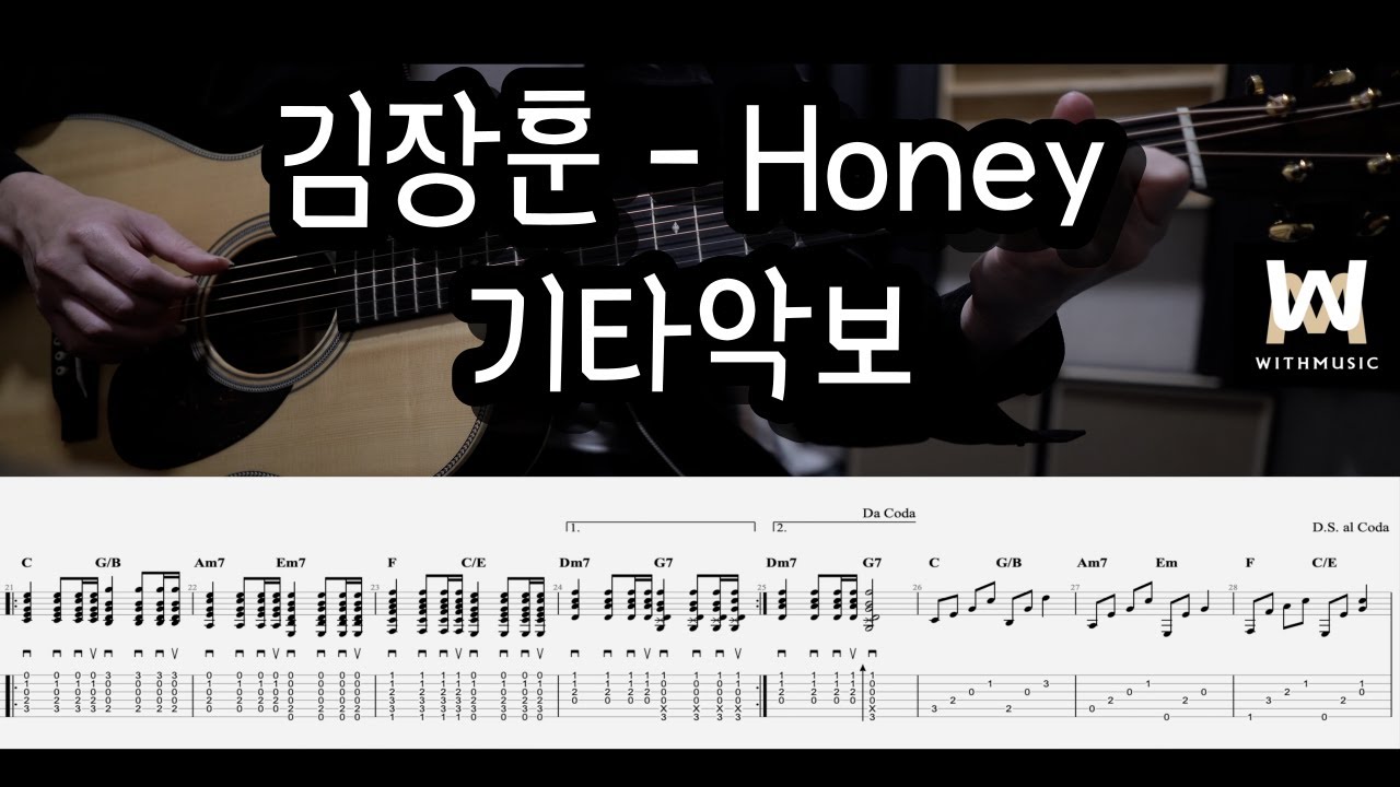 98.김장훈 Honey (Guitar Tab) YouTube