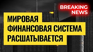 Будет ли повтор рекордного обвала 2008 года? / Василий Олейник о хаосе на рынках акций и валют. LIVE