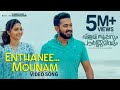 Enthanee Mounam Video Song | Vijay Superum Pournamiyum | Asif Ali | Aishwarya | Jis Joy | Prince