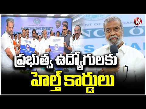 Dy CM Bhatti, Minister Damodar Launch New Employees Health Scheme | V6 News - V6NEWSTELUGU