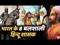 India’s Great Hindu Kings वो 8 हिंदू शासक जिन्होंने इतिहास लिखा