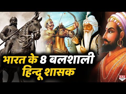 वीडियो: मेन्स ने किस राज्य पर शासन किया?