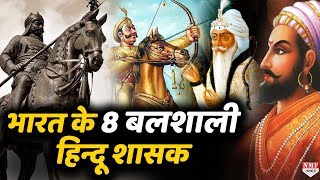 India’s Great Hindu Kings वो 8 हिंदू शासक जिन्होंने इतिहास लिखा