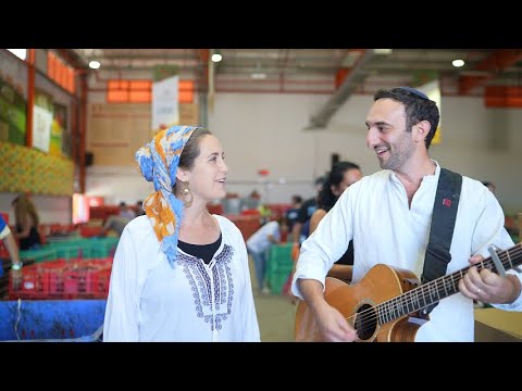 יונינה ולקט ישראל בשנה הבאה Yonina Leket Israel Bashana Haba A