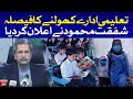 Shafqat Mehmood Press Conference Today | Schools Open in Pakistan | 15th January 2021