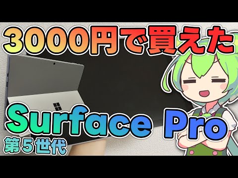 【ジャンク品】Microsoft Surface Pro 5 2025年最新】surface pro5 ジャンクの人気アイテム - メルカリ