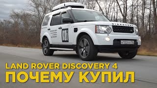 :   Land Rover Discovery 4 |      4