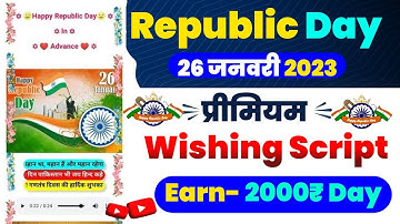 Republic day wishing script 2023 | 2000₹ Day - 26 January wishing script