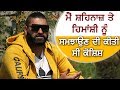 Elly Mangat | Exclusive Interview | Punjabi SInger | Bollywood Tadka Punjabi