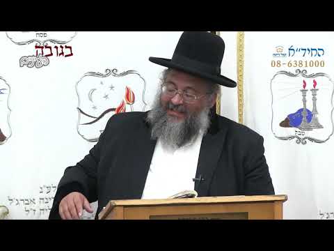 הרב יורם אברג'ל-החיד''א-בגובה העיניים-משפחת "רב פעלים קול רינה"-י''ט ניסן תשפ''א