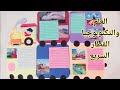 مشروع الوحدة الثالثة القطار فائق السرعة البراق القطار البخاري و القطار الكهربائي