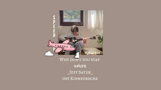 Why don’t you stay ( แค่เธอ ) Jeff Satur |Speed Up| Thn01 OST.Kinnporsche