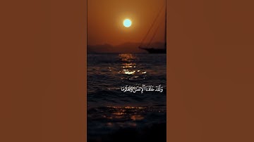 ونحن أقرب إليه من حبل الوريد#quran #القرآن_الكريم #تلاوة_القرآن #allah #المنشاوي