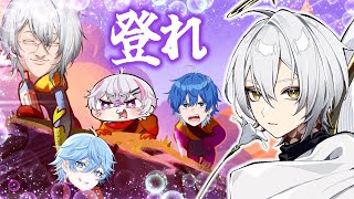 【登れ】俺が山に登るんじゃない、山が俺に登れ/ニキ、シード、りぃちょ、はとね【最強無敵連合】【女研】