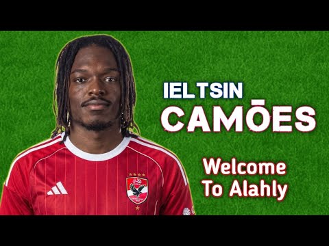 جميع أهداف الانجولي ايلتسين كامويش لاعب الأهلي الجديد 2026 إعارة  