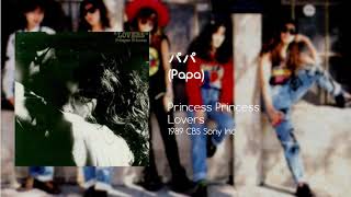 Princess Princess - Papa