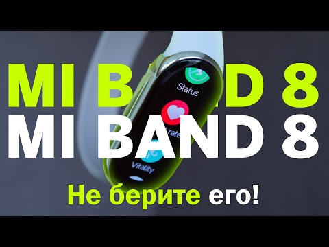 НЕ БЕРИТЕ ЭТО // Обзор Xiaomi Mi Band 8 + лучшие альтернативы